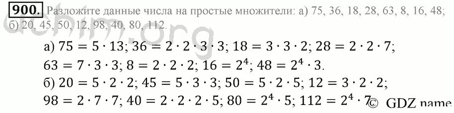 Разложить на простые множители самостоятельная работа. Разложить на простые множители задания. Разложить на простые множители карточка. Разложение на простые множители 6 класс задания.