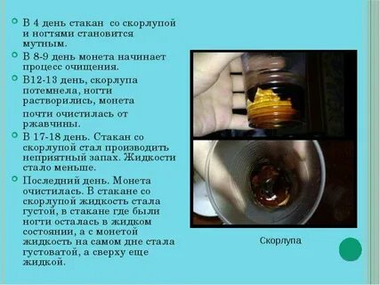 Ивент истории на дне стакана