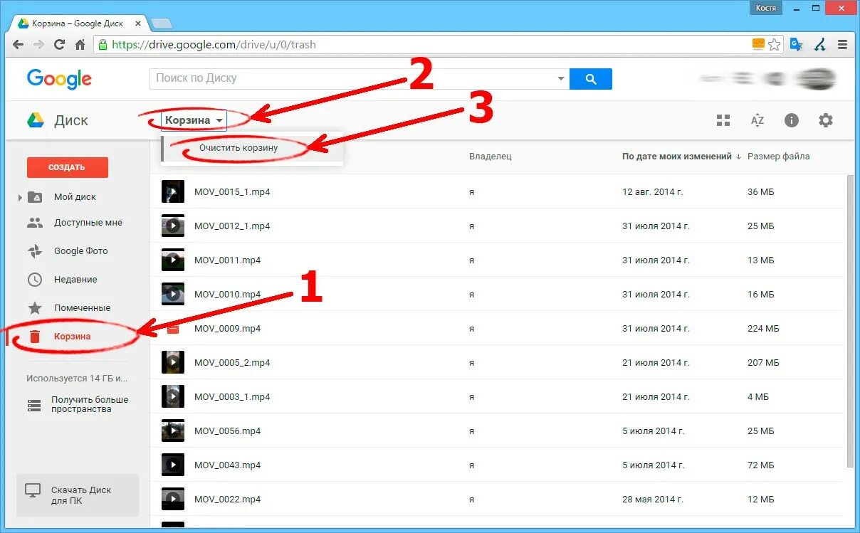 Гугл диск корзина. Где корзина в гугл фото. Как очистить корзину. Корзина с удаленными файлами.