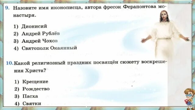 Повседневная жизнь народов России в XVI В.. Культура и Повседневная жизнь народов России в XVI В таблица 7. Тест по теме культура и Повседневная жизнь народов России. Культура и Повседневная жизнь народов России в XVI В сложный план.