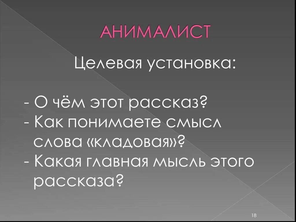 Значение слова жбан. Чулан в избе. Что означает слово чулан. Бардак в кладовке. Что означает слово чулан.
