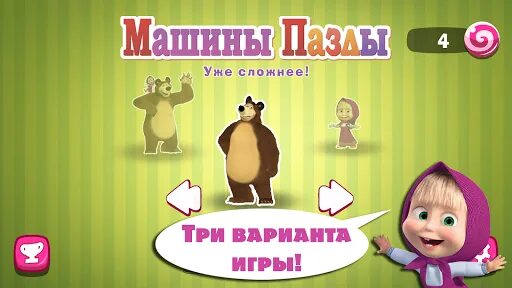 Игра пазл Маша и медведь. Игра Маша и медведь головоломка. Пазлы машины сказки. Маша развивающие игры