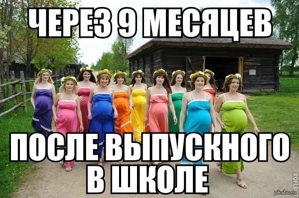 Весело про выпускной. Приколы про выпускников школы. Выпускники прикол. Выпускной смешные картинки. Прикольные фото с выпускного.