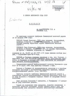 Последний акт сталинских репрессий