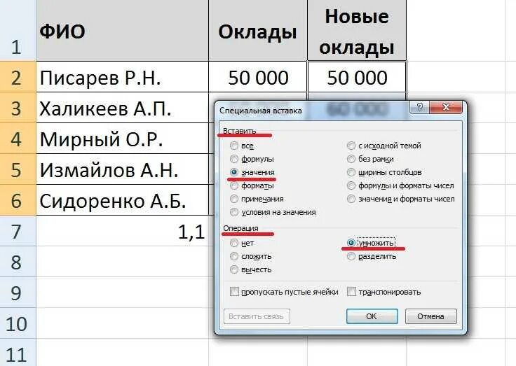 Формула 10 от суммы. Формула в экселе прибавить процент к числу. Как экселе прибавить процент к числу формула. Как прибавить 10 процентов к сумме в экселе. Как прибавить процент к сумме в excel формула.