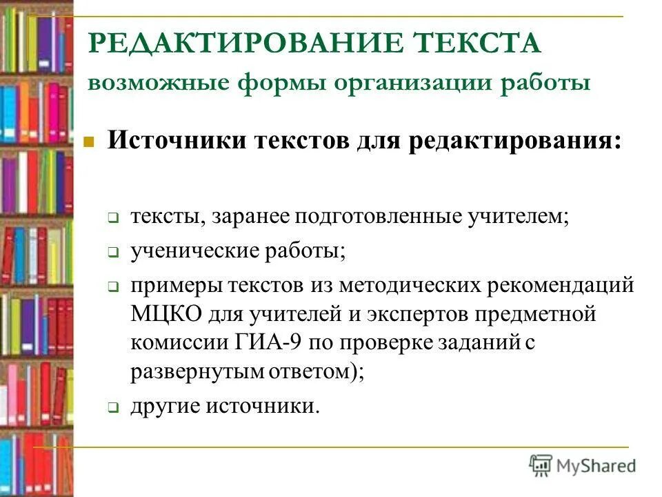 Приемы и стратегии работы с текстом. Работа с учебником на уроках истории. Работа с текстов на уроках истории. Модели на уроках истории. Метод работы с учебником.