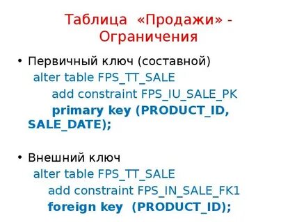 Table primary