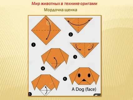 Конспекты оригами 1 класс