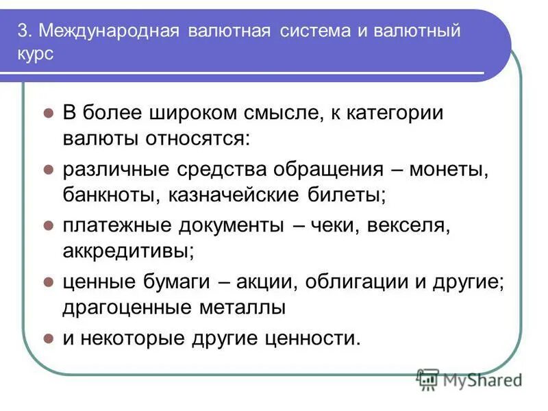 основные понятия мирового хозяйства. мировое хозяйство определение. что изучает мировая экономика кратко. экономика в узком и широком смысле. мировая экономика в широком смысле.