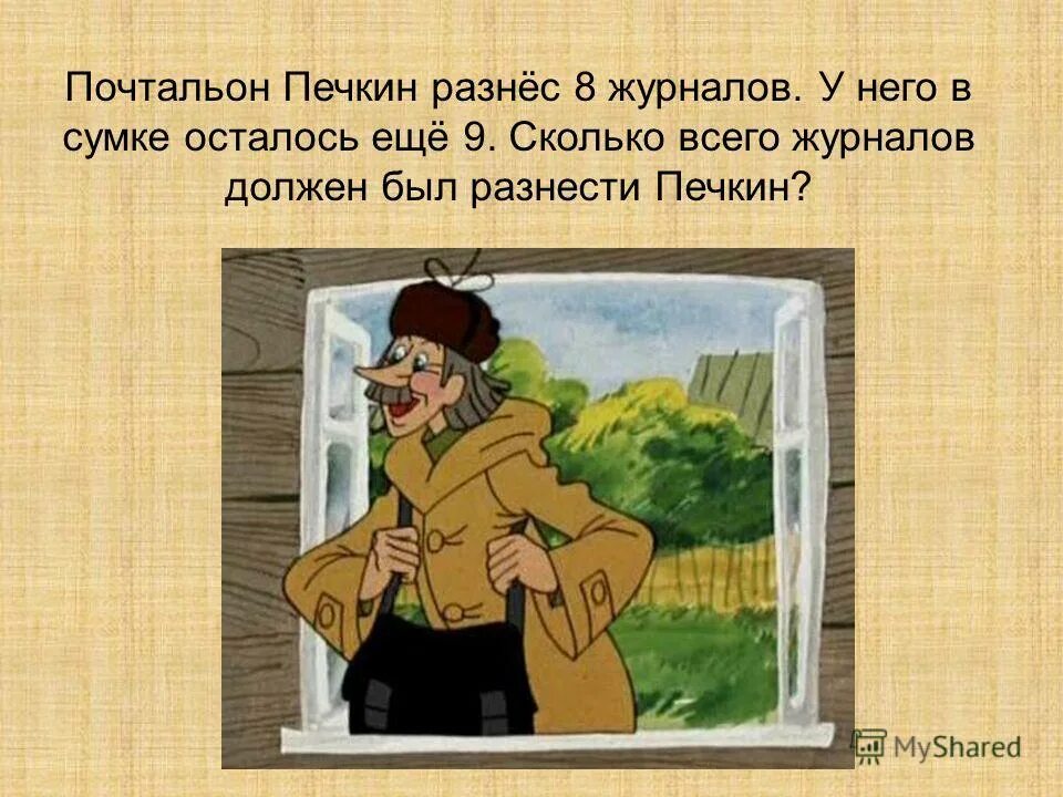 почтальон печкин имя и отчество. поздравление от почтальона печкина. почтальон печкин. игорь иванович печкин. проектная работа день рождения почтальона печкина.