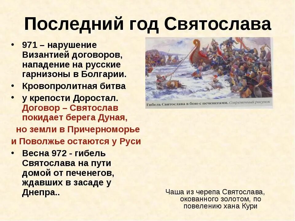 В каком году был договор с византией. Мирный договор олега с византией 911 г. Договоры олега с византией 907-911. Условия договора между русью и византией 945. Мирный договор олега с византией 911 г.