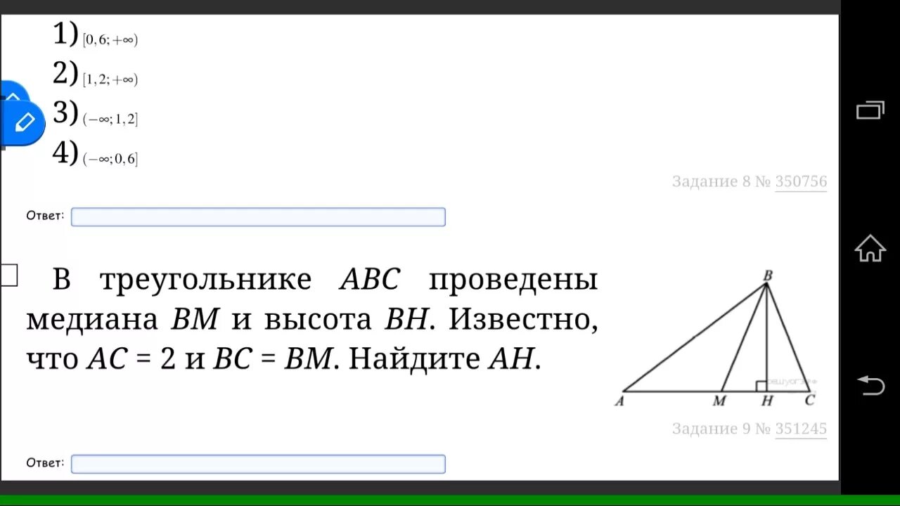 В треугольнике АВС известно что. Высота, Медиана треугольника АВС. В треугольнике АВС ВМ Медиана и Вн высота. В треугольника а БС проведен медиан. В равностороннем треугольнике abc провели медиану am