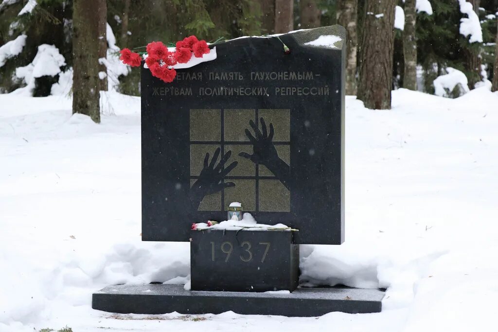 Захоронения жертв политических репрессий. Места массовых захоронений жертв политических репрессий. Левашовское мемориальное кладбище. Захоронение репрессированных. Левашовское мемориальное кладбище.