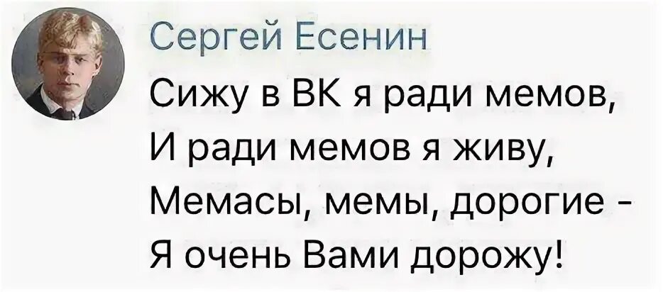 Смешной есенин