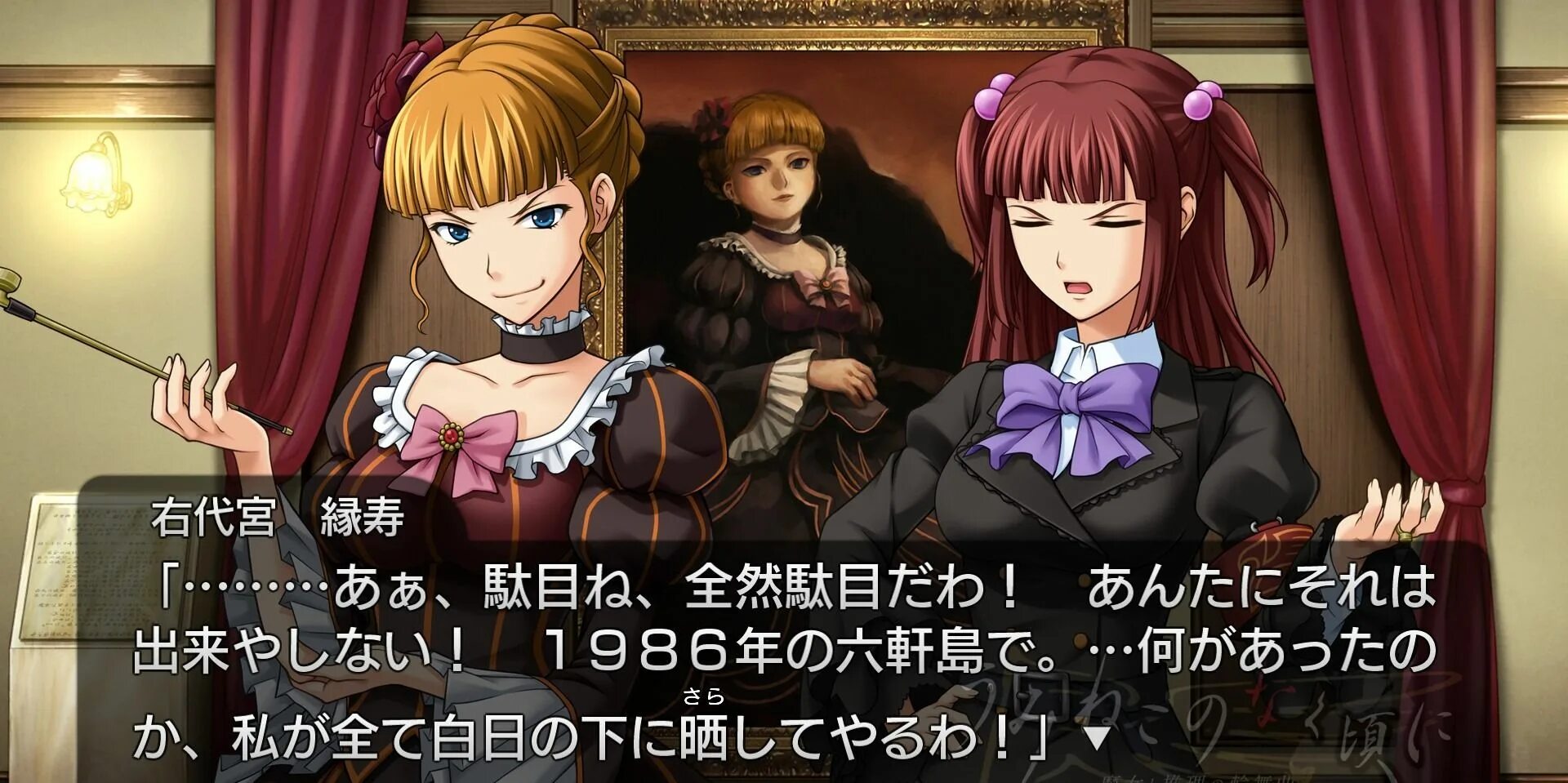 Umineko новелла. Umineko ps3. Umineko Visual novel. Umineko no Naku Koro ni Visual novel. Новелла определение