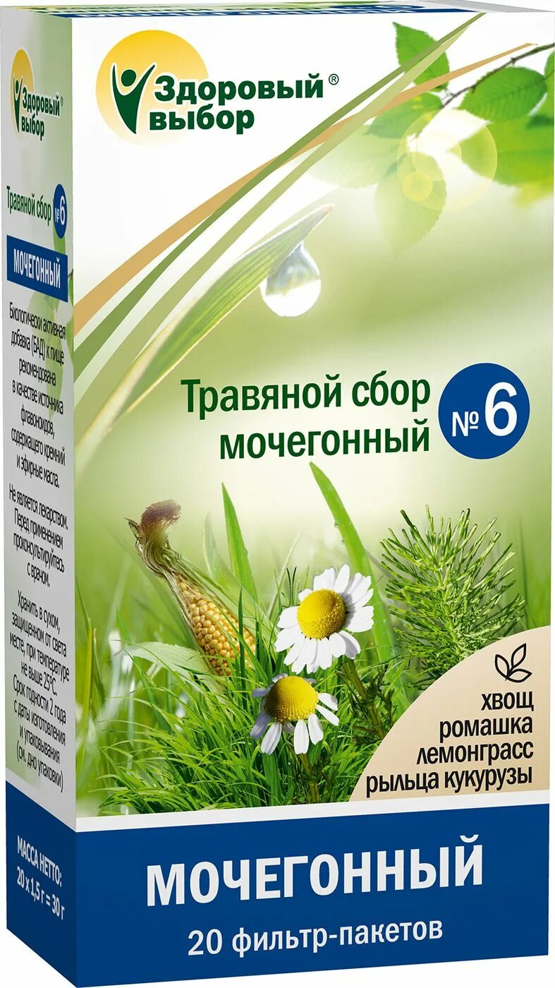 Трава почечная какая. Здоровый выбор 11 сбор трав почечный 1.5г 20ф/п. Здоровый выбор сбор трав №6 мочегонный. Мочегонный травяной сбор. Мочегонные травы в аптеке.