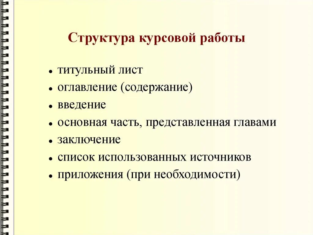 Работа со структурами с
