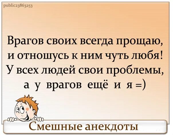 Как не стать врагом своему