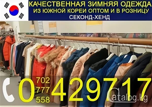 Корея опт уфа
