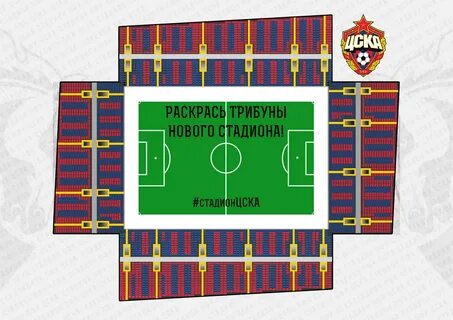 Вэб арена сектора