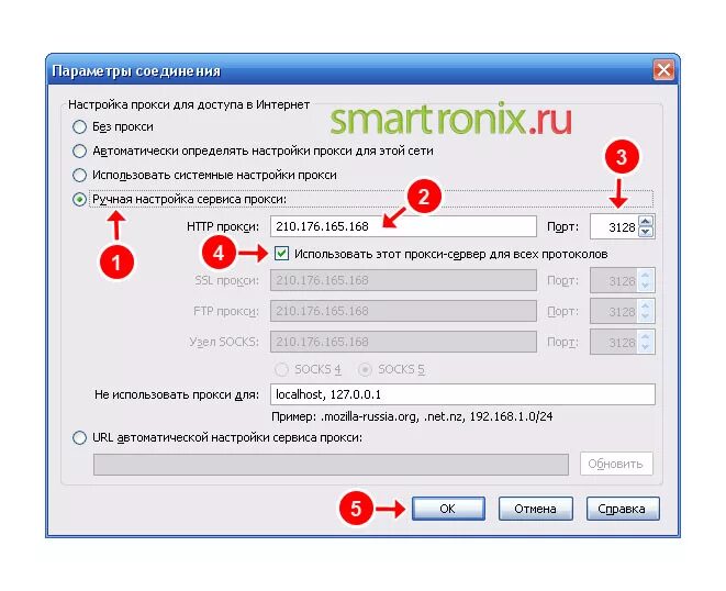 Proxy рф. Бесплатные прокси. Что такое прокси сервер в ВК. Прокси сервер Ростелеком. Настройка прокси для доступа в интернет.