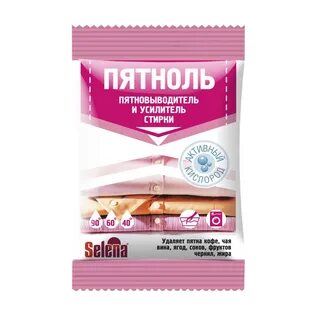 Perfetto пятновыводитель шариковый