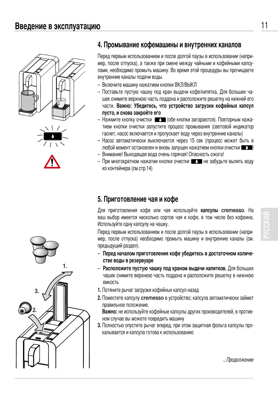 Кофемашина Cremesso Compact manual. Кофемашина Cremesso DC 263 инструкция. Cremesso Compact manual инструкция. YS-3201gm кофемашина instruction manual. Компакт инструкция по применению