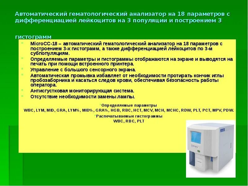 Гематологические исследования тесты с ответами