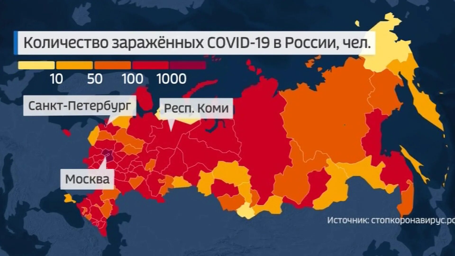 Сколько инфицировано в россии