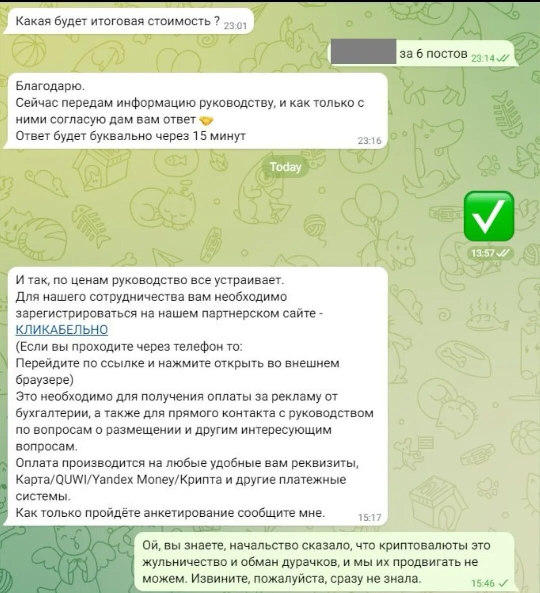 Обман через телеграмм. Мошенники в телеграмме. угнали аккаунт в телеграмм. мошенничество в телеграмме. брокеры мошенники в телеграмм.
