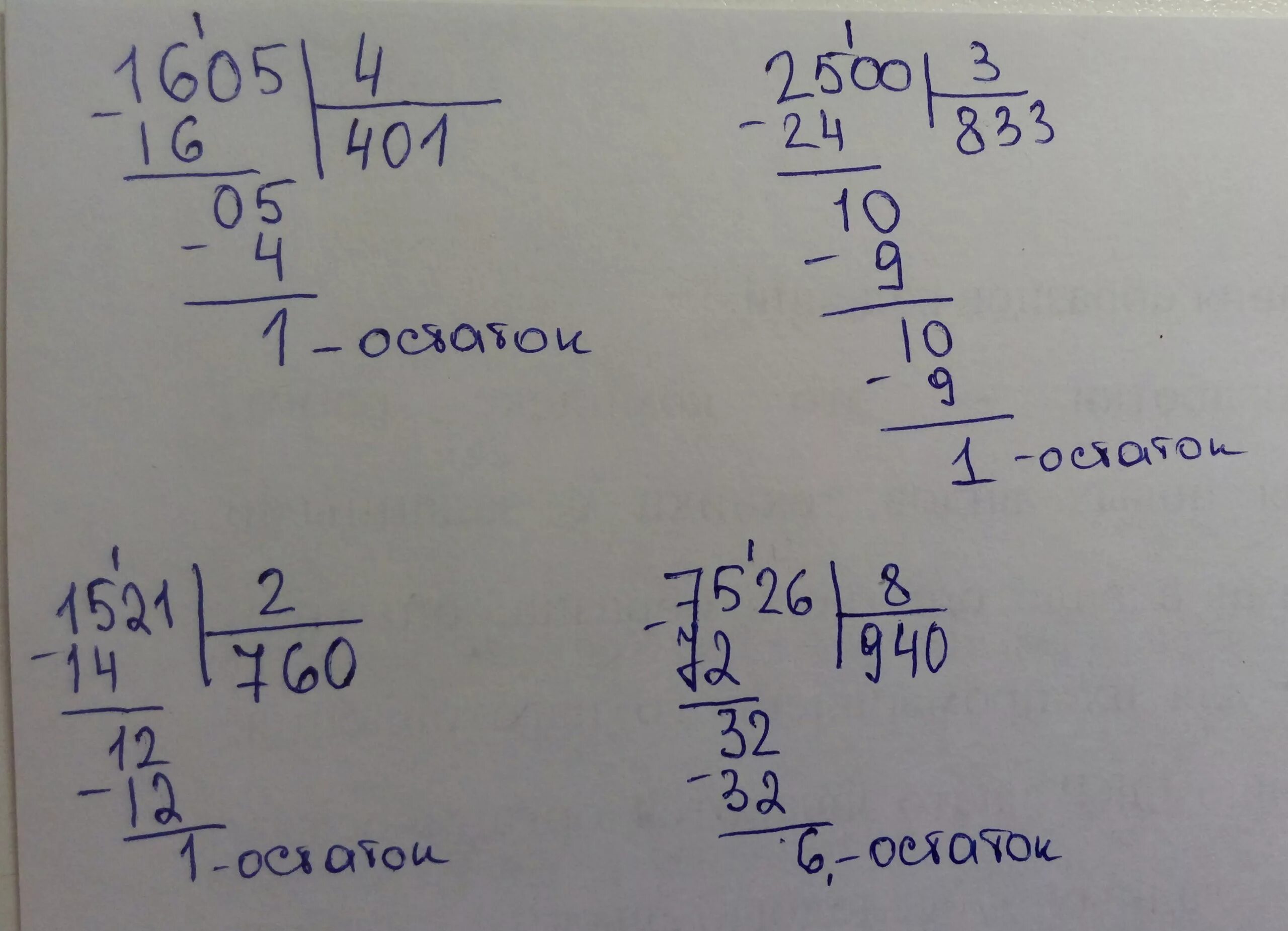 2 4 27 разделить на 18. Деление столбиком с остатком 289460/700. 289460 700 Столбиком с остатком. 289460 Делить на 700 в столбик с остатком. 289460 Разделить на 700 в столбик.