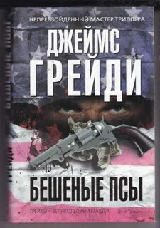 Бесите книга