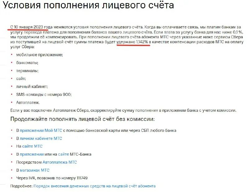 Коды команд старлайн gsm а93. Приложение смс команды. Комиссия при пополнении на мтс через терминал. Банк россия приложение. Приложение смс команды.
