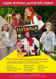 Подписка на журналы