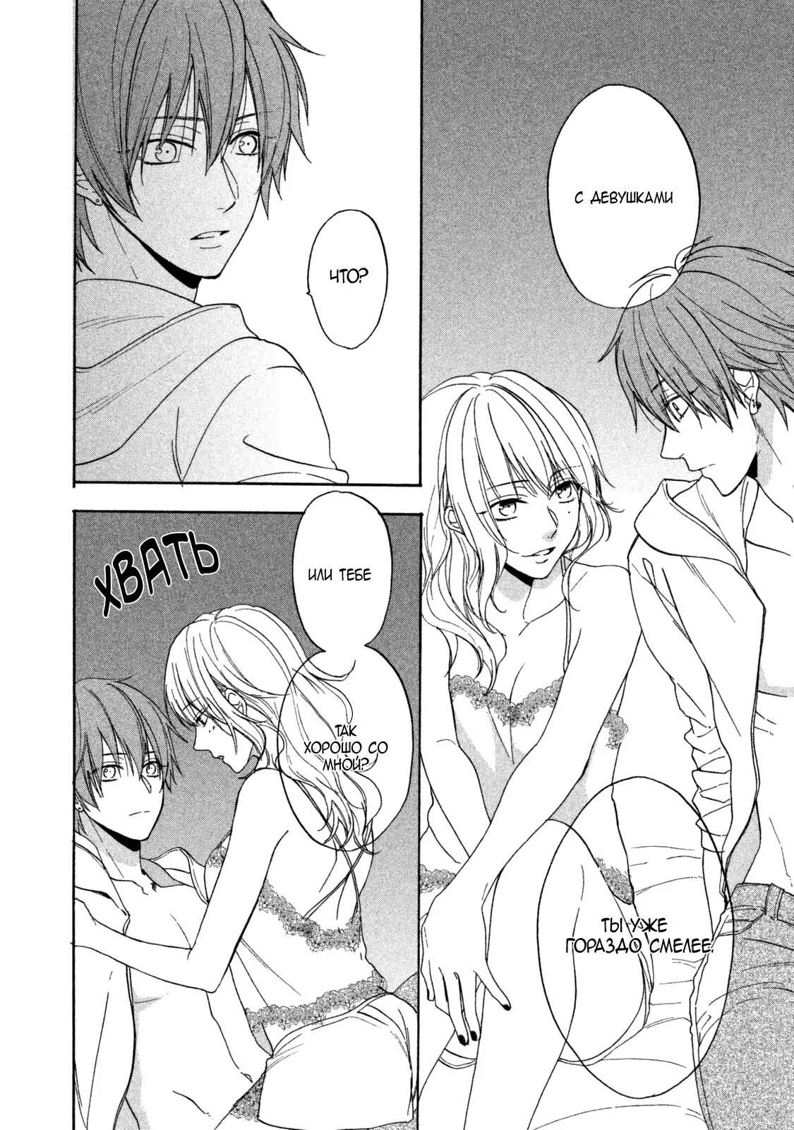 Притворись что любишь диана рымарь. Притворись что любишь меня манга 26 глава. Манга притворяюсь парнем. Аниме притворись что любишь меня. Притворись что любишь меня на русском.