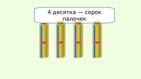 Не один десяток лет это