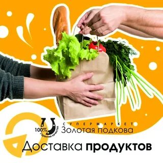 Заказ продуктов ростов на дону