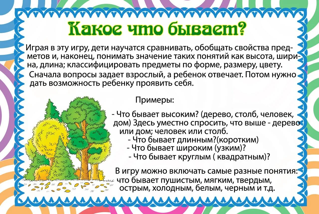 Игры на развитие речи. Игрымдля развития речи. Картотека речевых игр. Игры для речевого развития
