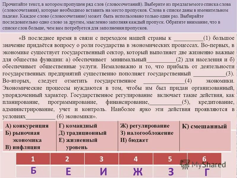 Прочитайте текст и выберите из предложенных изображений. Прочитайте текст в котором пропущен ряд слов словосочетаний. Прочитайте приведите ниже текст в котором пропущен ряд слов. Прочитайте текст выберите из предложенных списка слова. Выбор слова из списка.