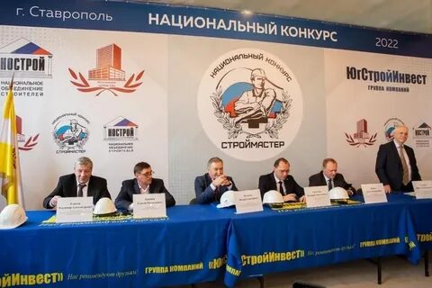 Ставропольские строители