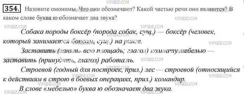 Укажите группу слов профессионализмов колчан