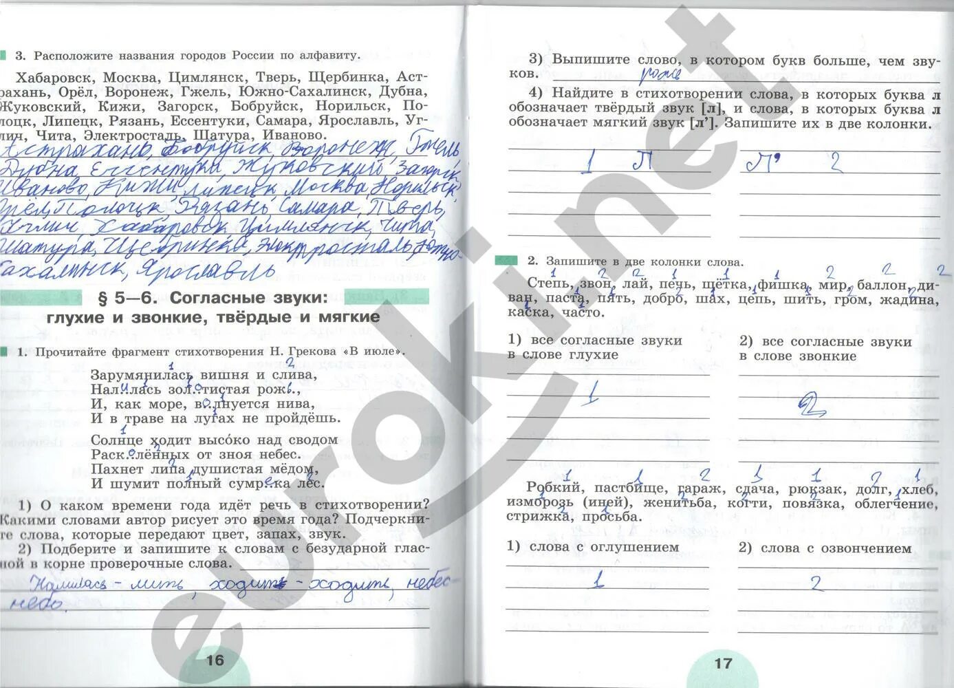 Рыбченкова 7 класс тетрадь. Русский язык 5 класс рыбченкова рабочая тетрадь 2 часть. русский язык рабочая тетрадь 5 класс 2 часть рыбченкова стр 62. русский язык 5 класс рабочая тетрадь рыбченкова. рабочая тетрадь по русскому языку 5 класс рыбченкова.