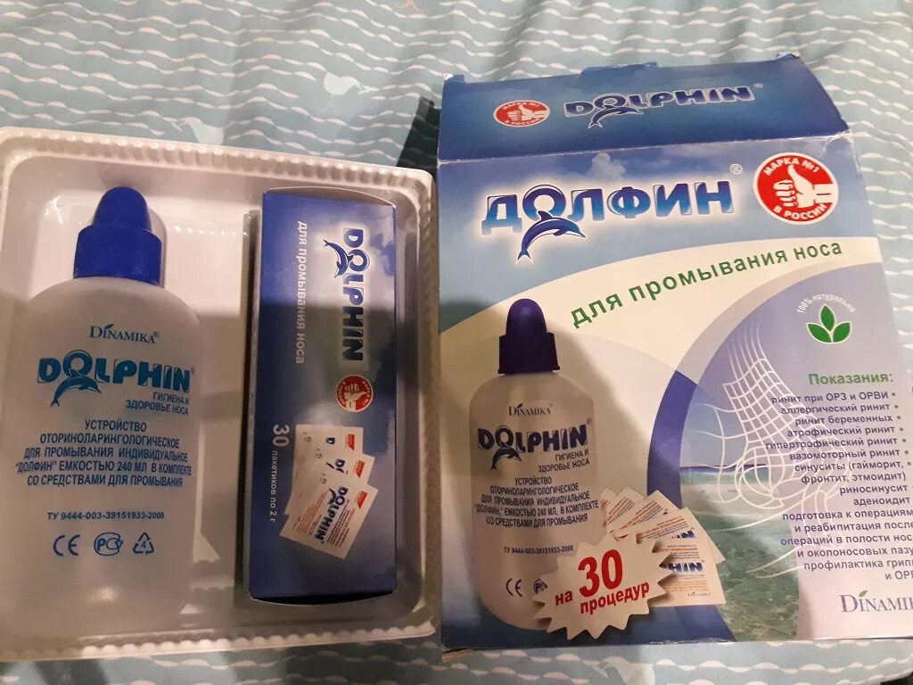 Долфин 2. Комплекс долфин для промывания носа. долфин лейка для промывания носа. долфин порошок. долфин аппарат для промывания носа.
