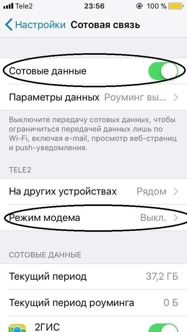 Как раздать интернет с айфона 7. Как раздать вай фай с телефона айфон. Раздать вай фай с айфона 7. Режим модема айфон 4. Как раздать вай фай с телефона айфон 11.