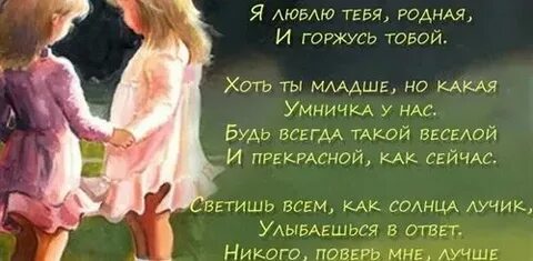 4 сестры стихотворение