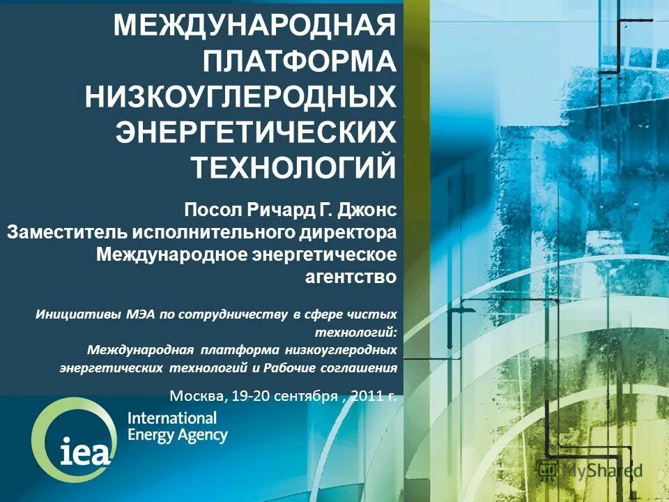 транспортная отрасль. низкоуглеродные технологии. международные платформы. контейнерный терминал нутэп новороссийск. логистика картинки.