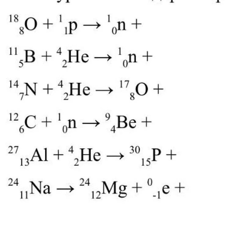 Дописать уравнения ядерных реакций. Ядерная реакция уравнение реакции. Уравнения ядерных реакций химия 8 класс. Закончите уравнение ядерных реакций.