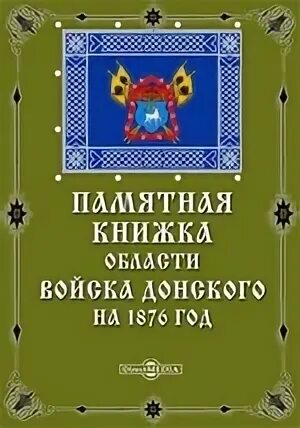 Книга утверждение