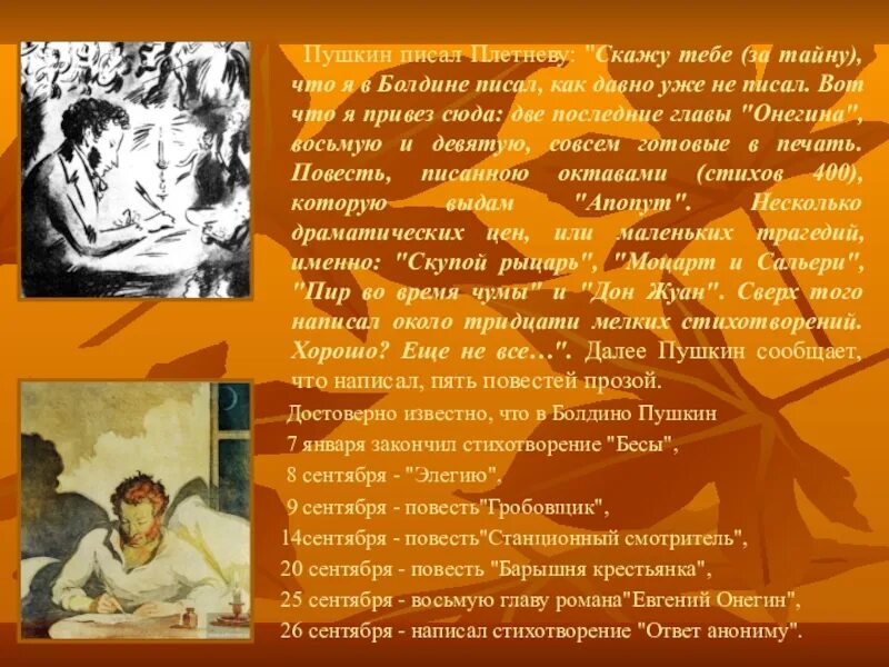 Пушкин в болдино. Пушкин в болдино. Пушкин в болдино. Болдинский период пушкина. Борис щербаков "пушкин в михайловском" 1969.