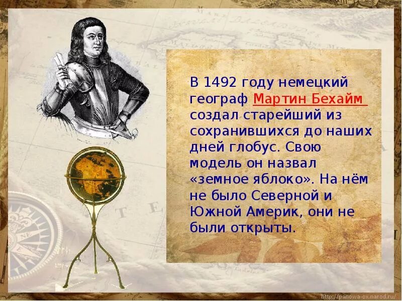 Как созданная в нем. Как созданная в нем